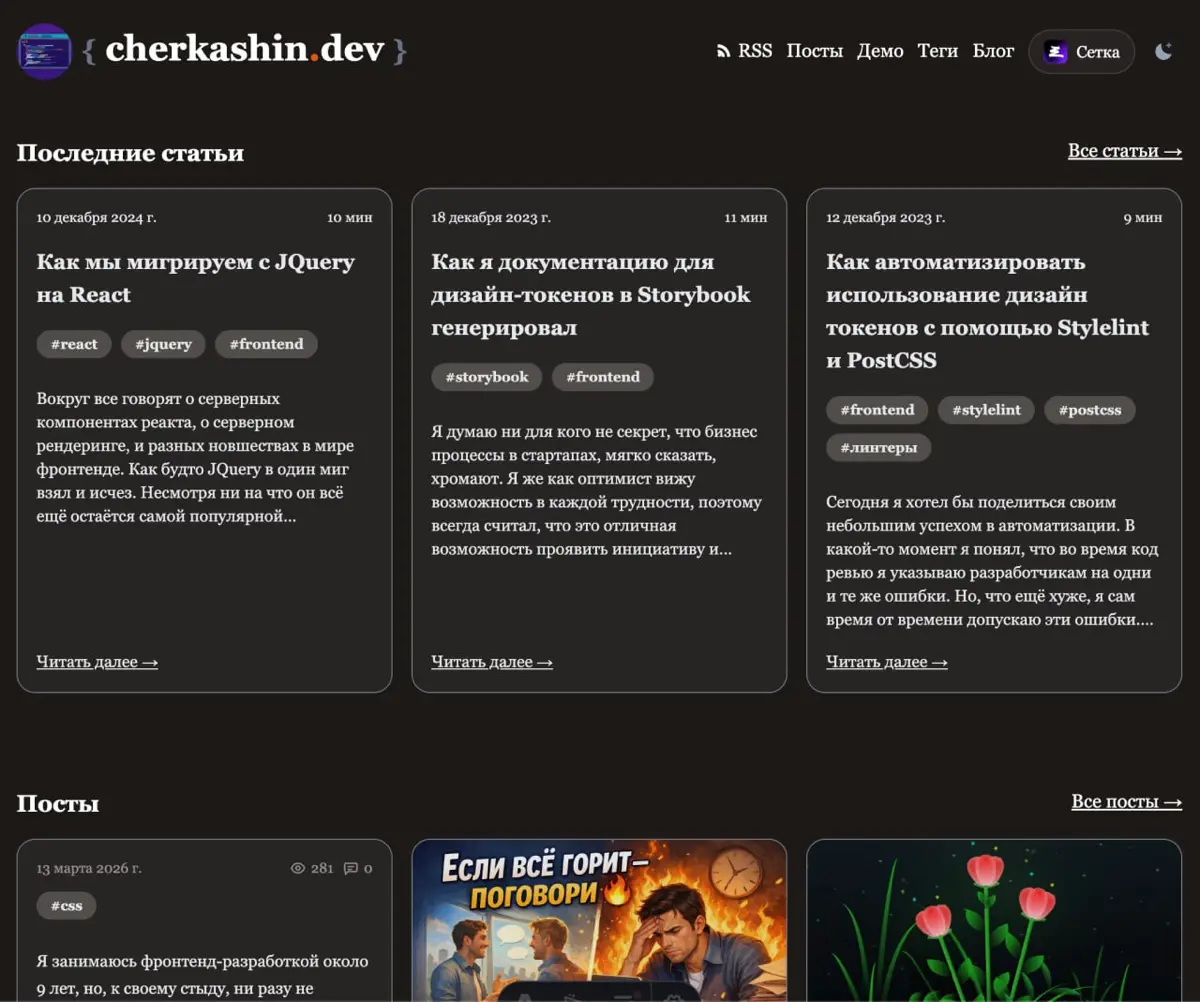 Раньше листал рилсы, теперь прошу Codex допиливать мне блог | Сетка — социальная сеть от hh.ru