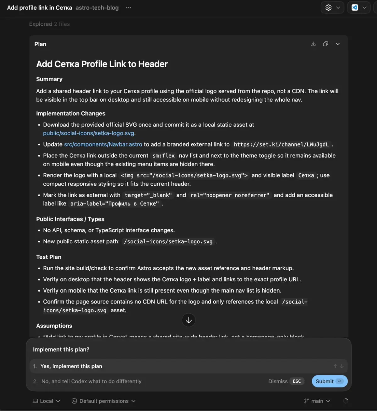 Раньше листал рилсы, теперь прошу Codex допиливать мне блог | Сетка — социальная сеть от hh.ru