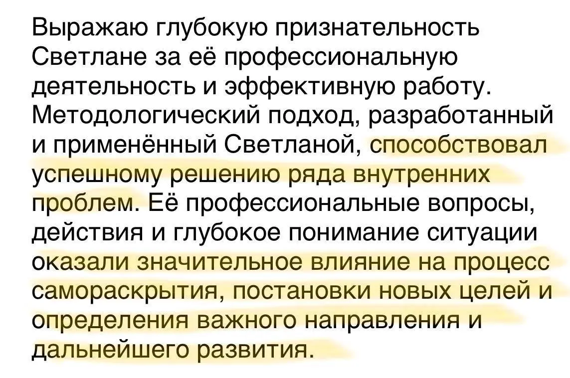 Меня зажигает быть причастной к развитию людей 🔝
В прошлом году мне посчастливилось сопровождать дважды проект «Точка Опоры» в холдинге UDS GROUP в составе команды коучей GalaLetas Project | Сетка — социальная сеть от hh.ru