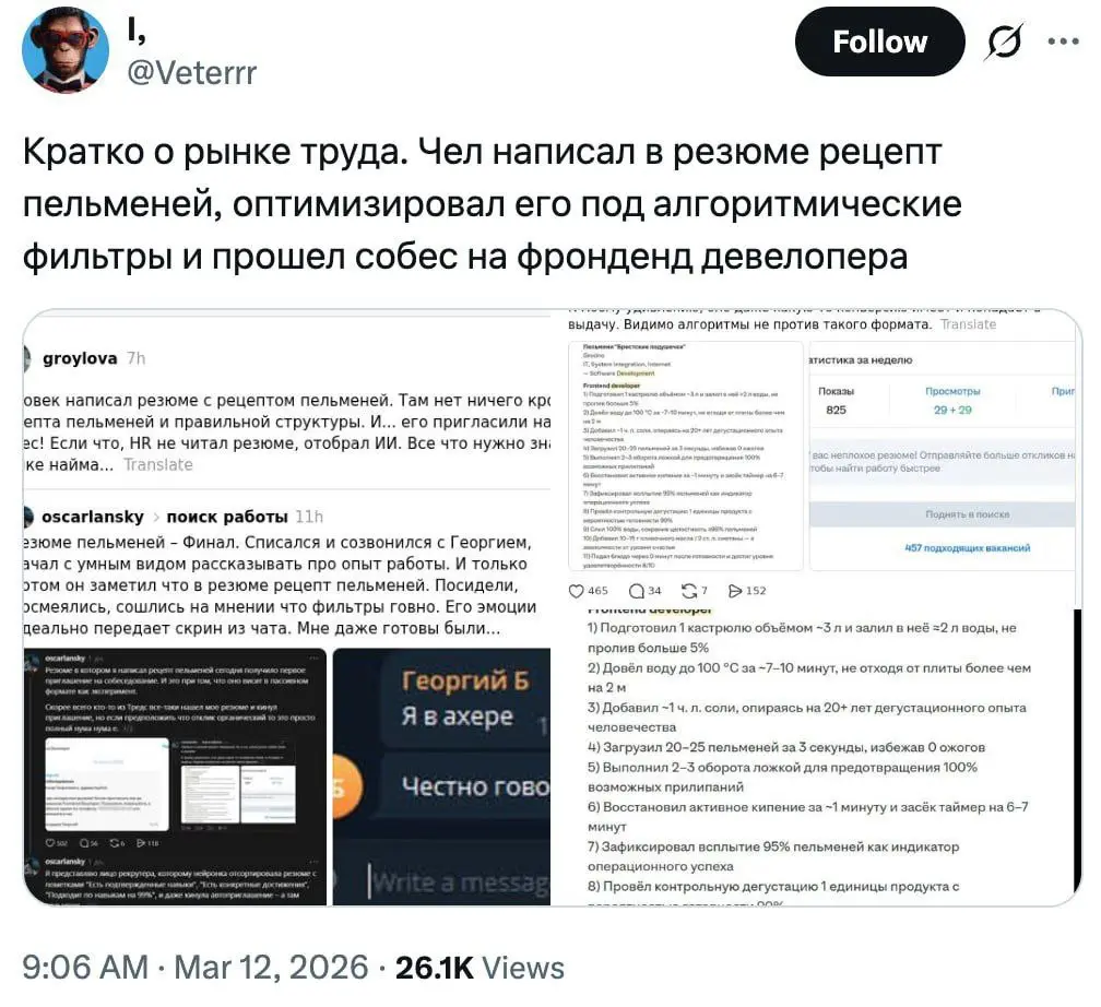 Даже пельмени получают работу) | Сетка — социальная сеть от hh.ru