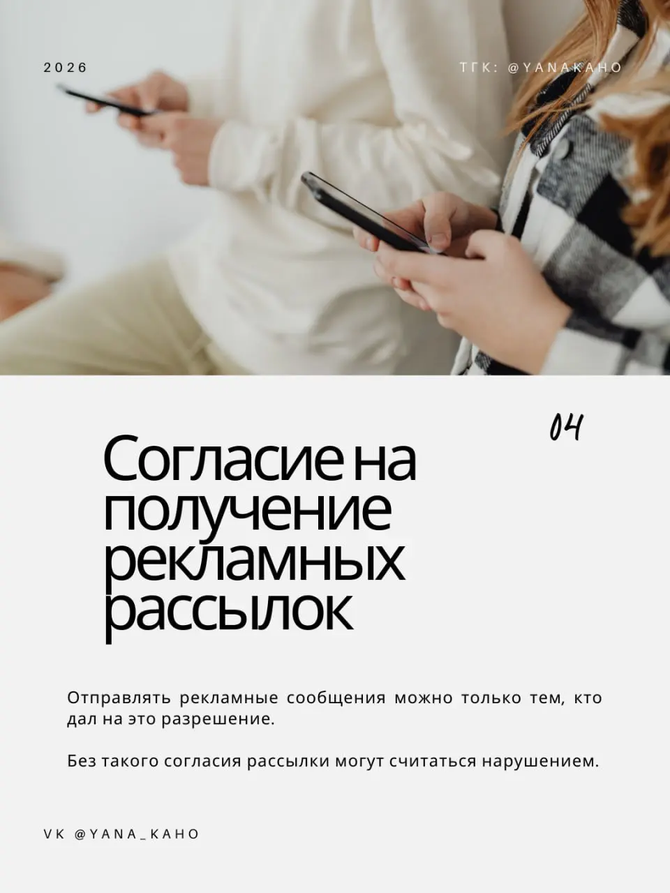 🤩4⃣🤩🤩🤩🤩🤩🤩🤩🤩🤩 для чат-бота, о которых забывают 90% бизнеса
Чат-бот — это не только про автоматизацию, заявки и рост выручки. 🚀
Это ещё и про юридическую безопасность вашего бизнеса | Сетка — социальная сеть от hh.ru