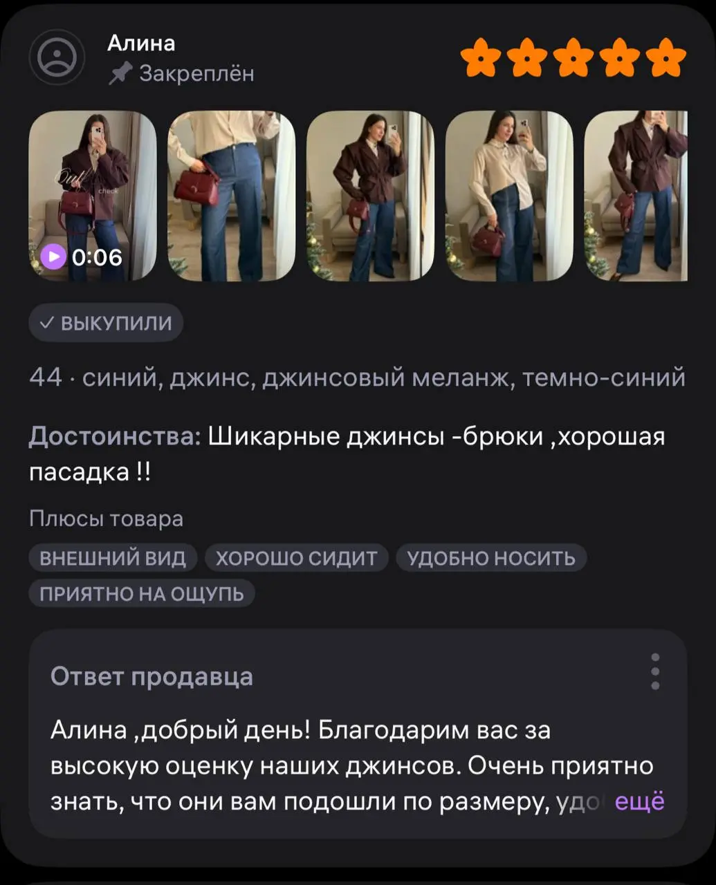 🔥 Почему одни карточки продают, а другие нет?
Потому что у одних есть:
✔ выкупы + отзывы
✔ UGC-контент - блогеры
✔ активность в карточке
🍀 Красивые отзывы
А у других — просто товар | Сетка — социальная сеть от hh.ru