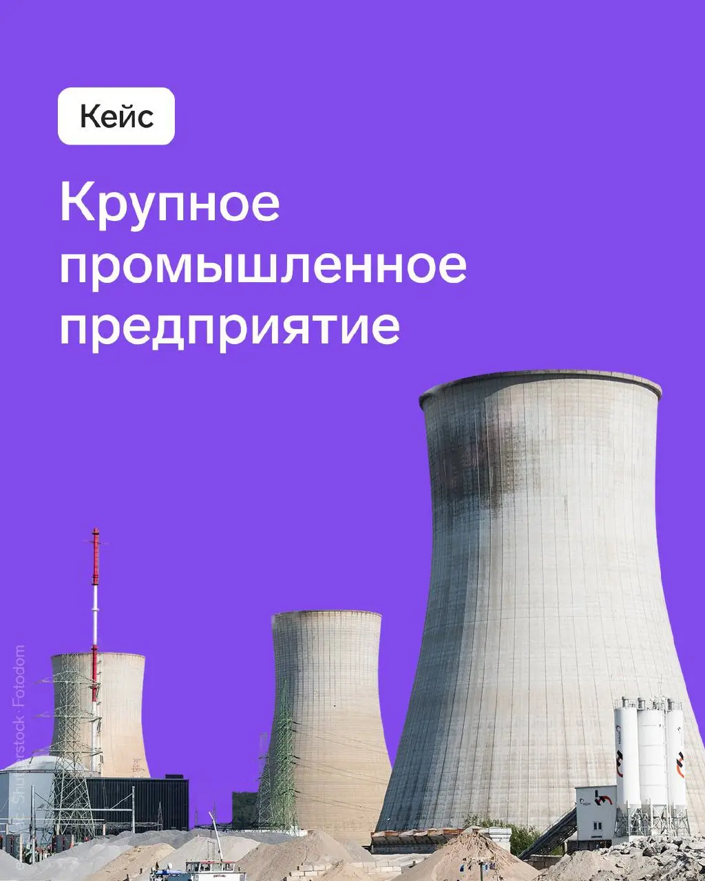 Кейс: крупное промышленное предприятие
Рассказали карточках о том, как внедрили ID на крупном промышленном предприятии и помогли защитить учетные записи сотрудников.
👉 Подробнее читайте в статье | Сетка — социальная сеть от hh.ru
