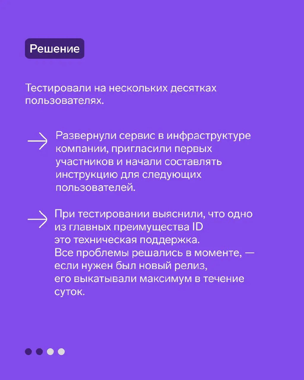 Кейс: крупное промышленное предприятие
Рассказали карточках о том, как внедрили ID на крупном промышленном предприятии и помогли защитить учетные записи сотрудников.
👉 Подробнее читайте в статье | Сетка — социальная сеть от hh.ru