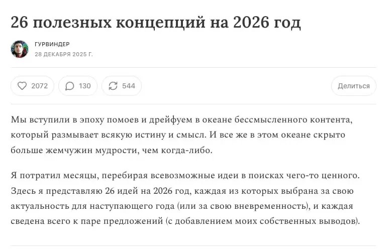 🎈 26 полезных концепций на 26 год
Ладно, минифлешмоб коротких отсылок закончился, переходим к стандартным заметкам | Сетка — социальная сеть от hh.ru
