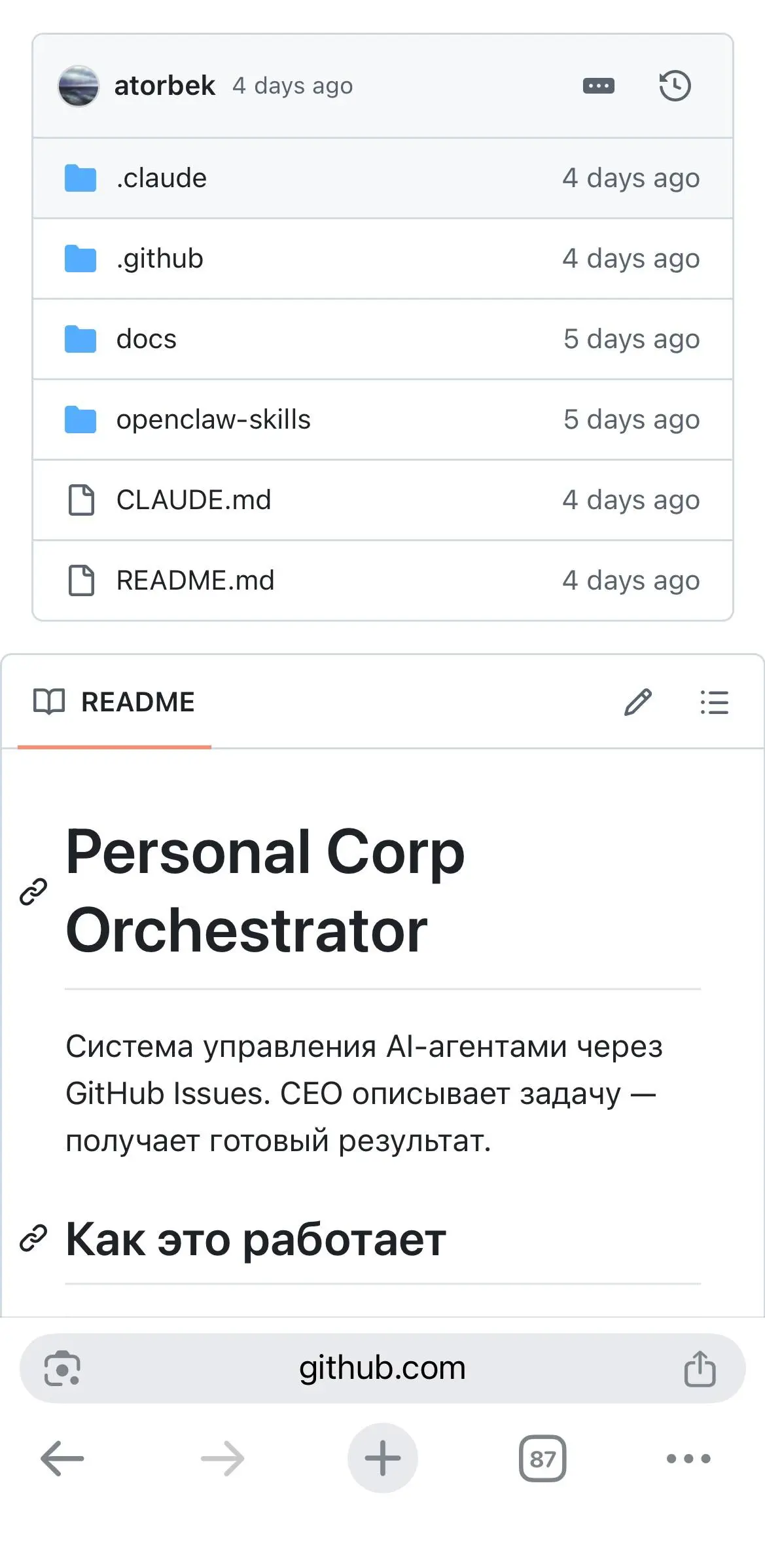 Создаём оркестратор агентов
Любой разраб, который начинает кодить через агентов обычно проходит несколько стадий: общение в чатике с LLM, потом через терминал (Claude Code / Codex) / IDE (Cursor), дал... | Сетка — социальная сеть от hh.ru