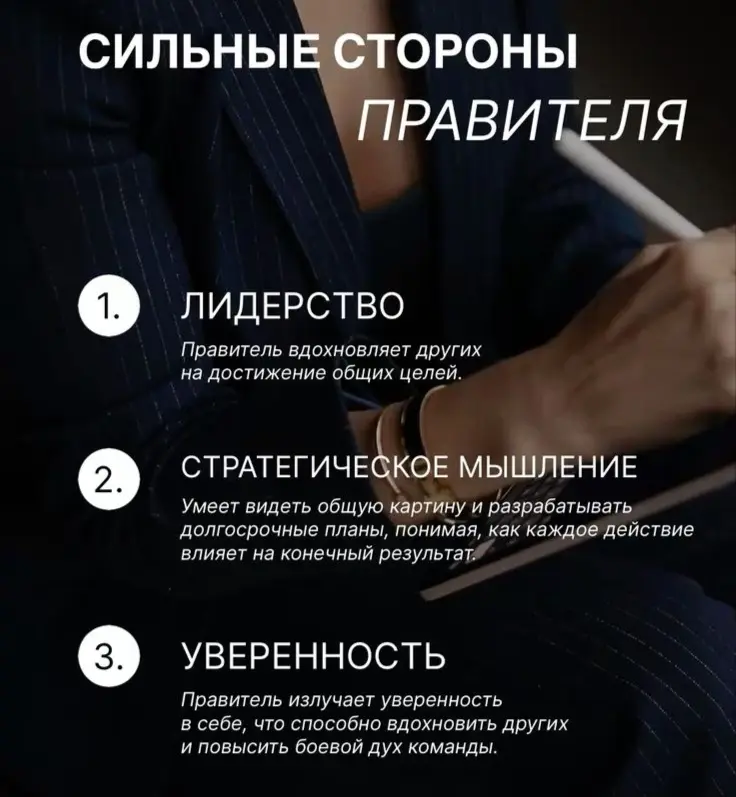 Правитель | Сетка — социальная сеть от hh.ru
