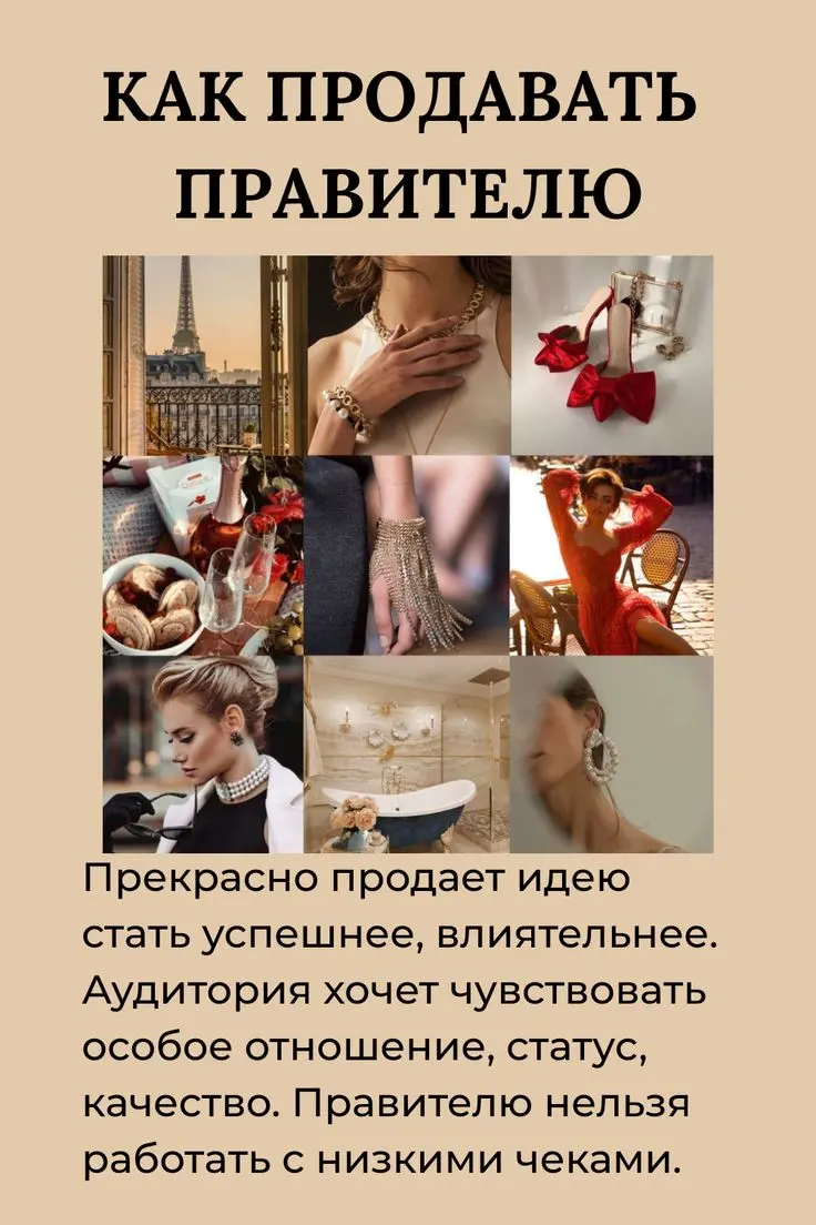 Правитель | Сетка — социальная сеть от hh.ru