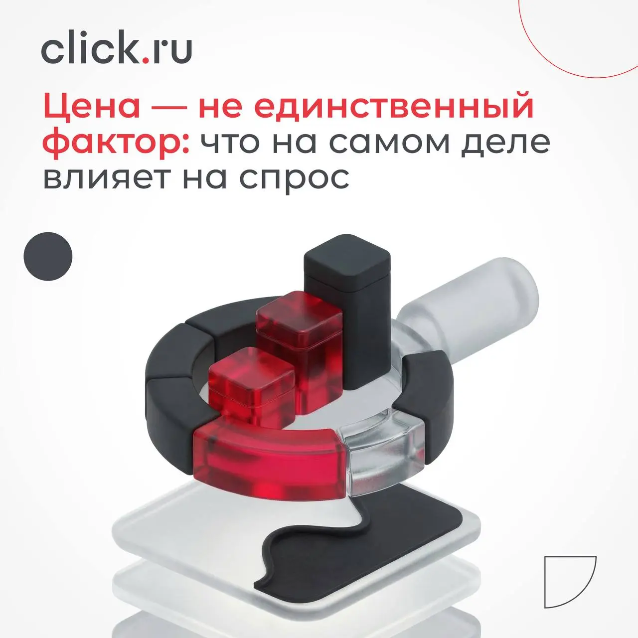 🤫 Цена — не единственный фактор: что на самом деле влияет на спрос
В анализе спроса бизнес часто смотрит только на цену | Сетка — социальная сеть от hh.ru