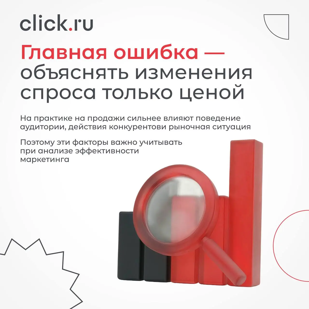 🤫 Цена — не единственный фактор: что на самом деле влияет на спрос
В анализе спроса бизнес часто смотрит только на цену | Сетка — социальная сеть от hh.ru