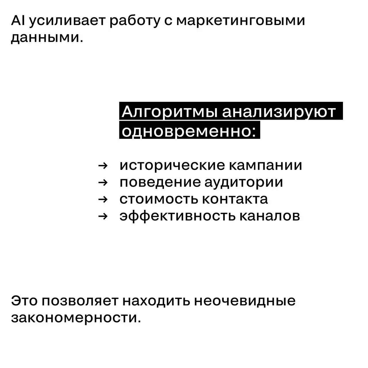 AI меняет медиапланирование быстрее, чем креатив
Пока рынок обсуждает AI-генерацию креатива, компании активнее внедряют AI в другую зону — медиапланирование и аналитику | Сетка — социальная сеть от hh.ru