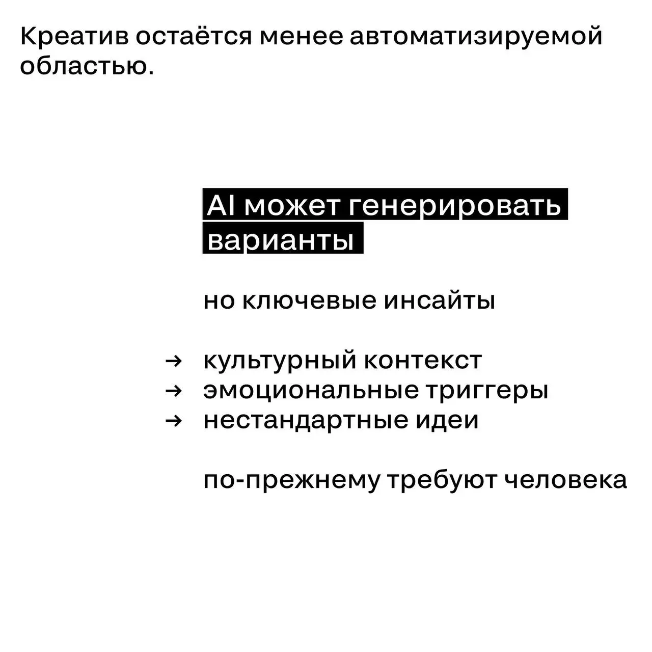 AI меняет медиапланирование быстрее, чем креатив
Пока рынок обсуждает AI-генерацию креатива, компании активнее внедряют AI в другую зону — медиапланирование и аналитику | Сетка — социальная сеть от hh.ru