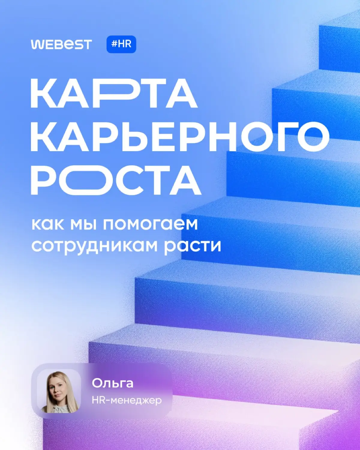 Зачем менять работу, если можно расти внутри компании | Сетка — социальная сеть от hh.ru