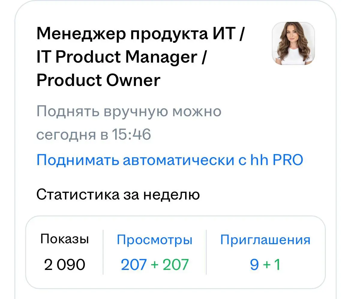 Доброе утро ☀️
Между отключением интернета пытаюсь откликаться 🥲 Время нынче такое | Сетка — социальная сеть от hh.ru