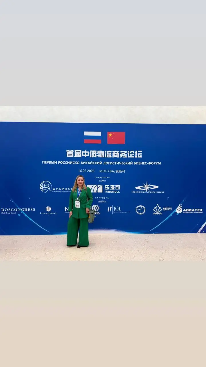 Участница Клуба директоров Анна Смирнова @AnnaUdmurtia выступает на первом Русско-китайском логистическом бизнес форуме
В спикерах из русских компаний? РЖД, Сбербанк, и компания Анны – Данлеко 💪
Вот т... | Сетка — социальная сеть от hh.ru