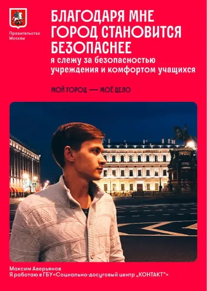 Госреклама, которой веришь | Сетка — социальная сеть от hh.ru