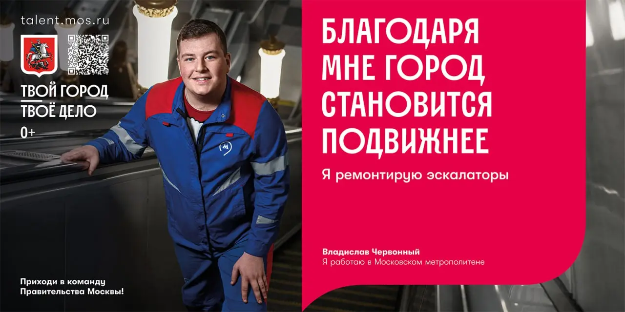 Госреклама, которой веришь | Сетка — социальная сеть от hh.ru