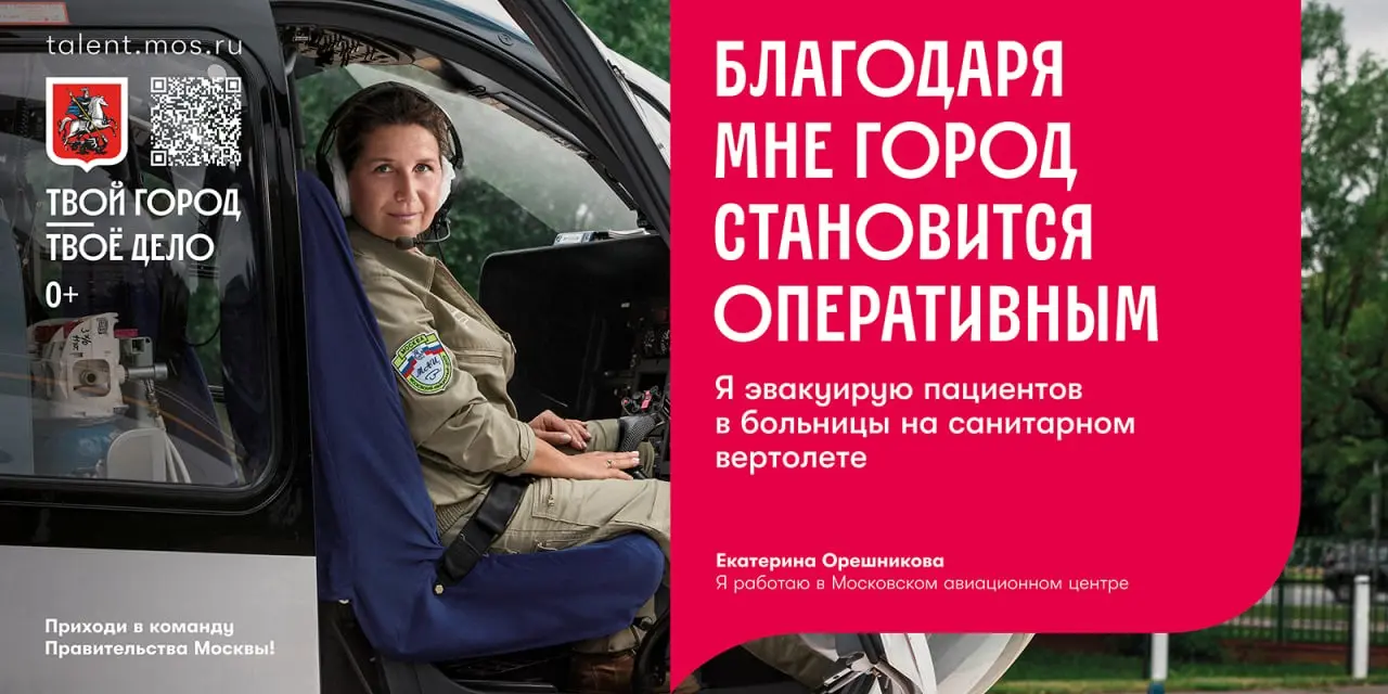 Госреклама, которой веришь | Сетка — социальная сеть от hh.ru