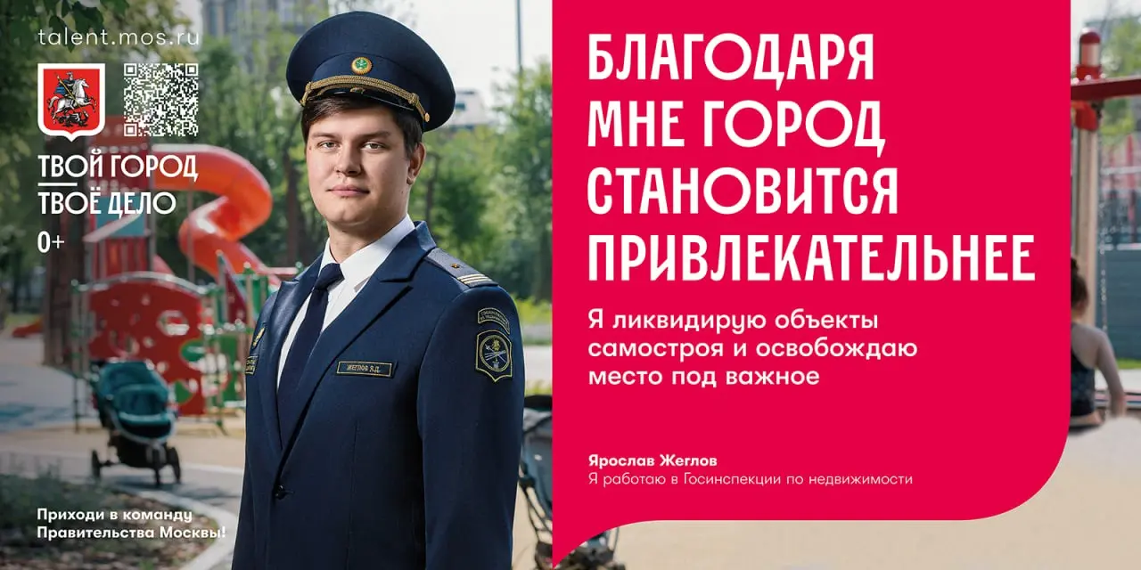 Госреклама, которой веришь | Сетка — социальная сеть от hh.ru