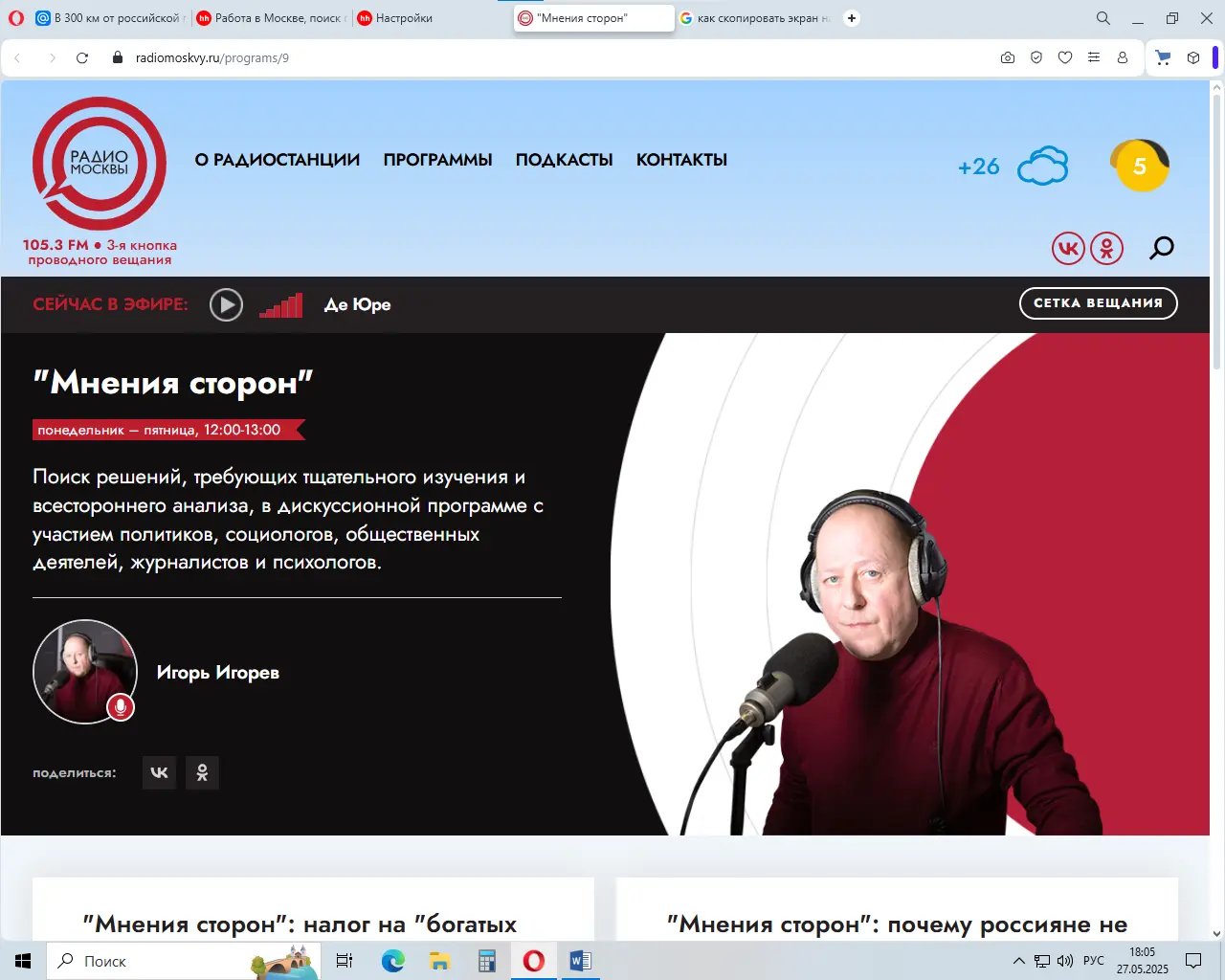 Игорь Кондратенко