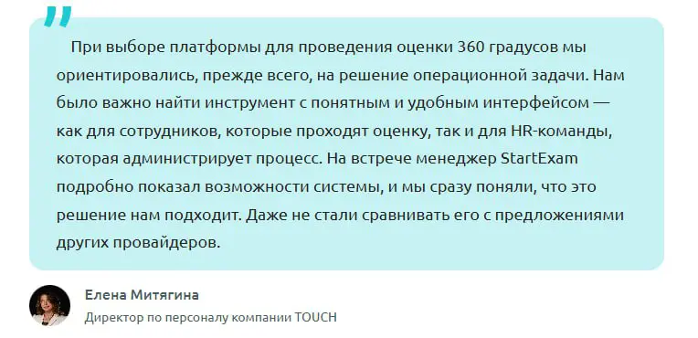 Провели первую оценку 360 без стресса для команды | Сетка — социальная сеть от hh.ru
