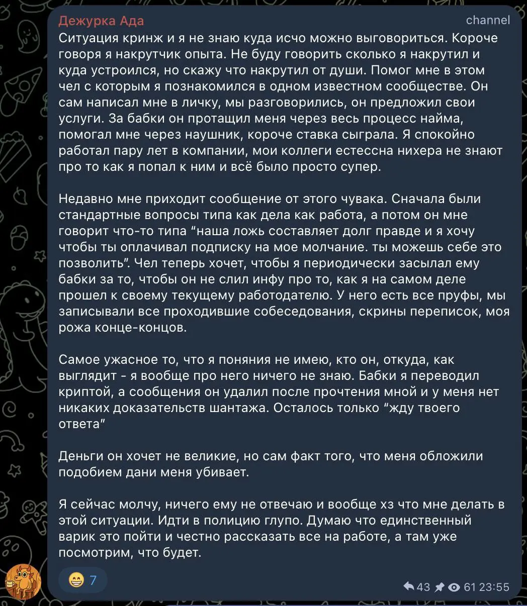 Тяжела воровская доля
В комментариях, как всегда в таких постах, портал в маргинальный ад, почитайте на досуге)
В этом посте были ссылки, но мы их удалили по правилам Сетки | Сетка — социальная сеть от hh.ru