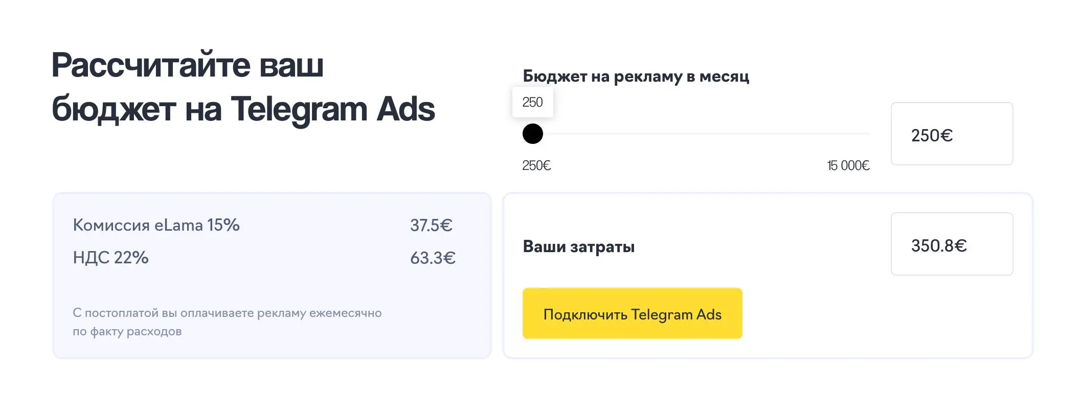 Как бизнесу быть с рекламой в Telegram
Общую ситуацию очень подробно описал Никита Кравченко, там полная картина происходящего на основе всех новостей | Сетка — социальная сеть от hh.ru