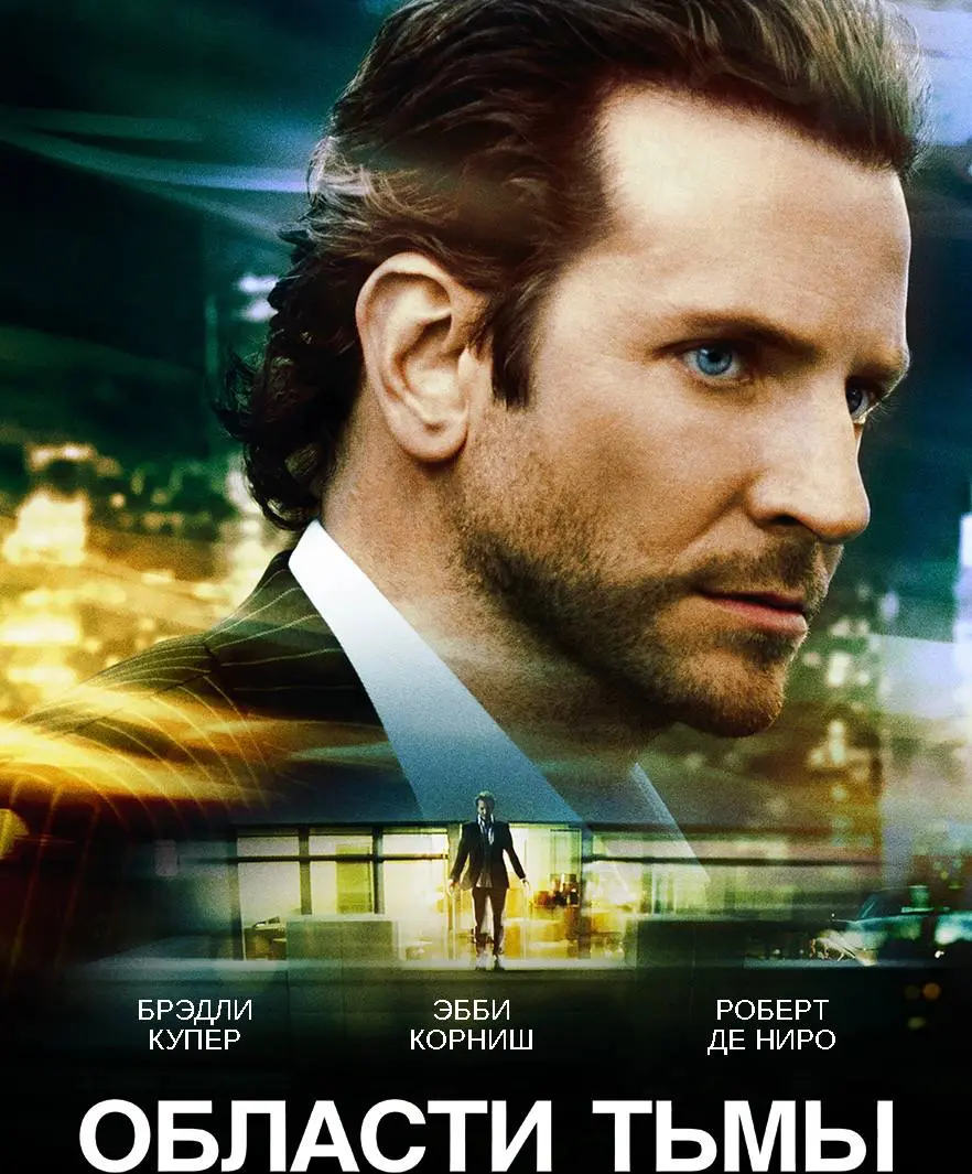 Миф 1: Мозг работает на 10% или как найти себе оправдание | Сетка — социальная сеть от hh.ru