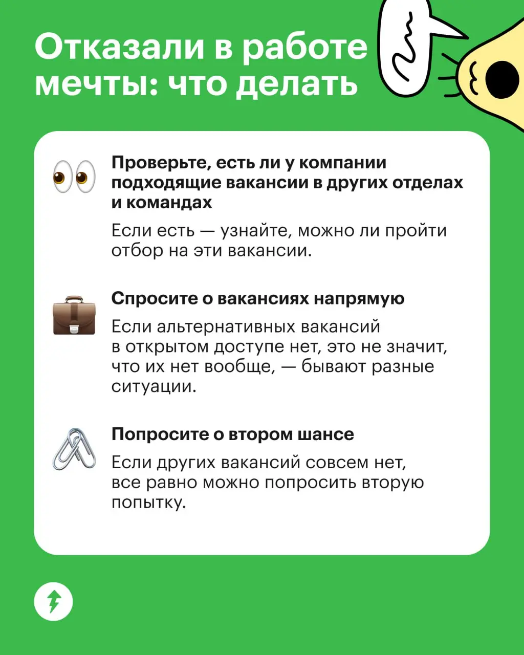 💼 Типичный ответ эйчара после идеального собеседования:
*Здравствуйте!
Спасибо за интерес к вакансии и время, которое вы уделили общению с нашей командой | Сетка — социальная сеть от hh.ru