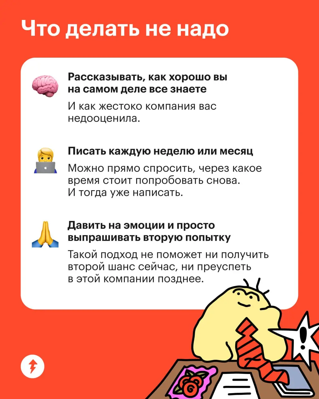 💼 Типичный ответ эйчара после идеального собеседования:
*Здравствуйте!
Спасибо за интерес к вакансии и время, которое вы уделили общению с нашей командой | Сетка — социальная сеть от hh.ru