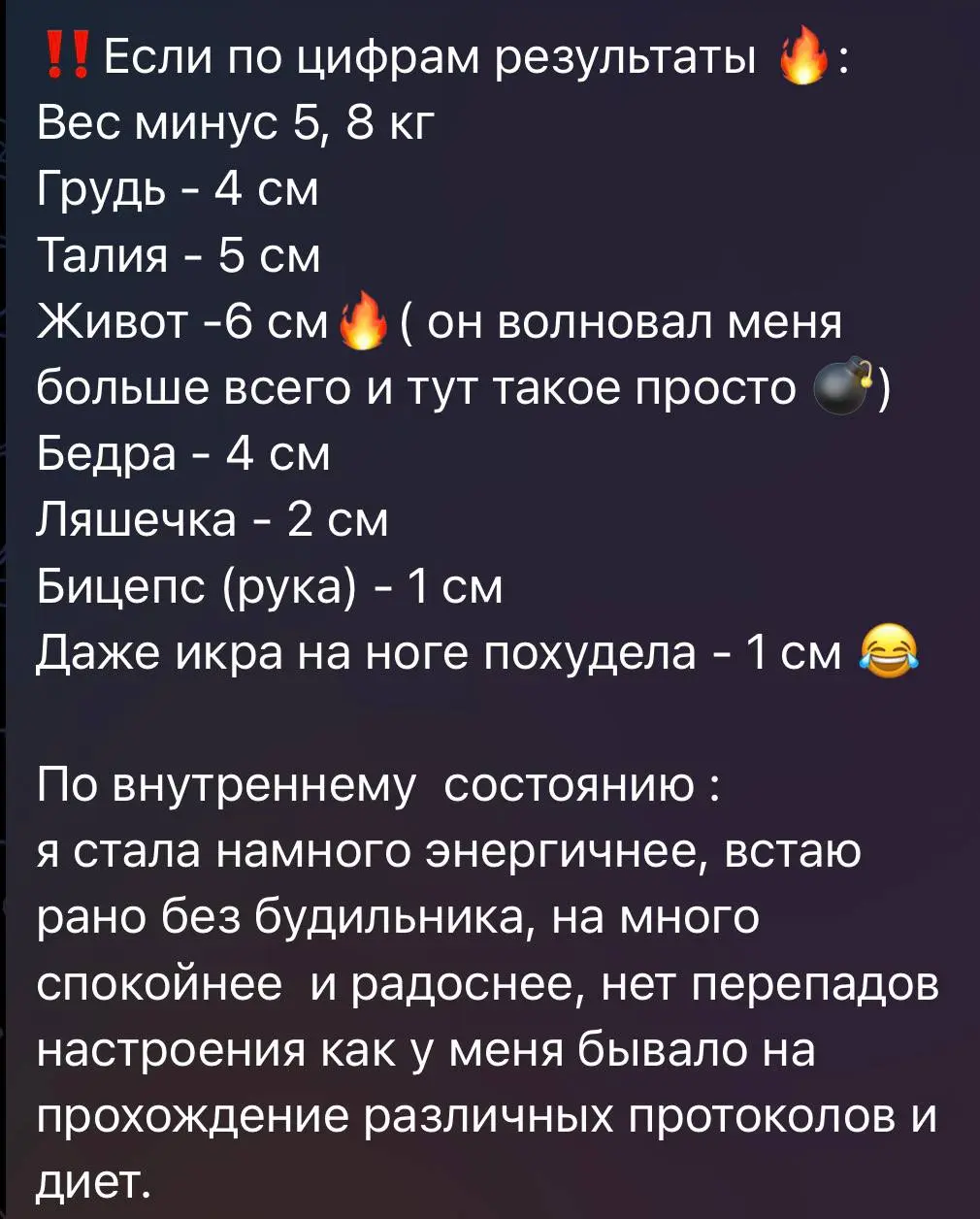 За все время FMD со мной прошло уже около 250 человек ✨ и результаты были заметны за 5 дней протокола | Сетка — социальная сеть от hh.ru