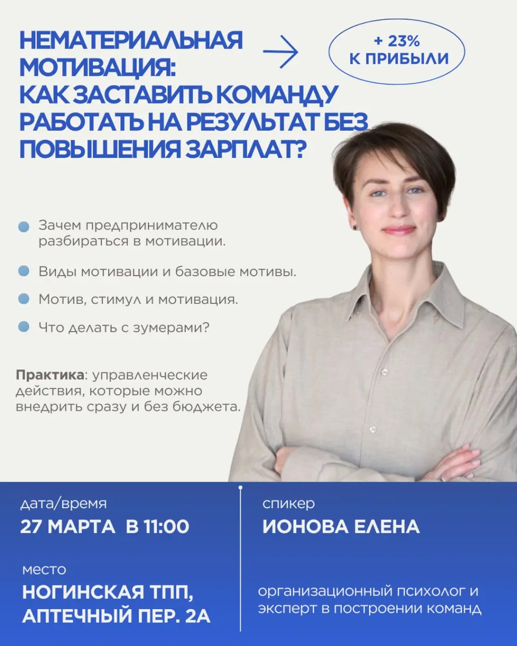 Нематериальная мотивация: Как заставить команду работать на результат без повышения зарплат?
По данным Gallup, компании с высокой вовлеченностью сотрудников получают на 23% больше прибыли | Сетка — социальная сеть от hh.ru