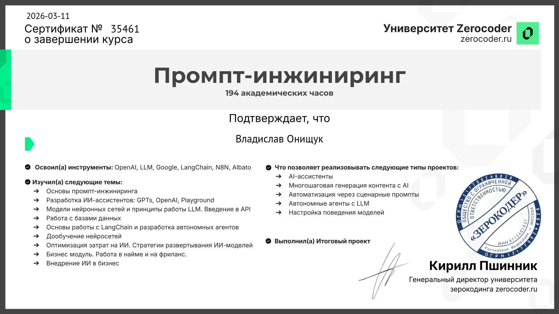 Актуальное обо мне на данный момент ;-) | Сетка — социальная сеть от hh.ru