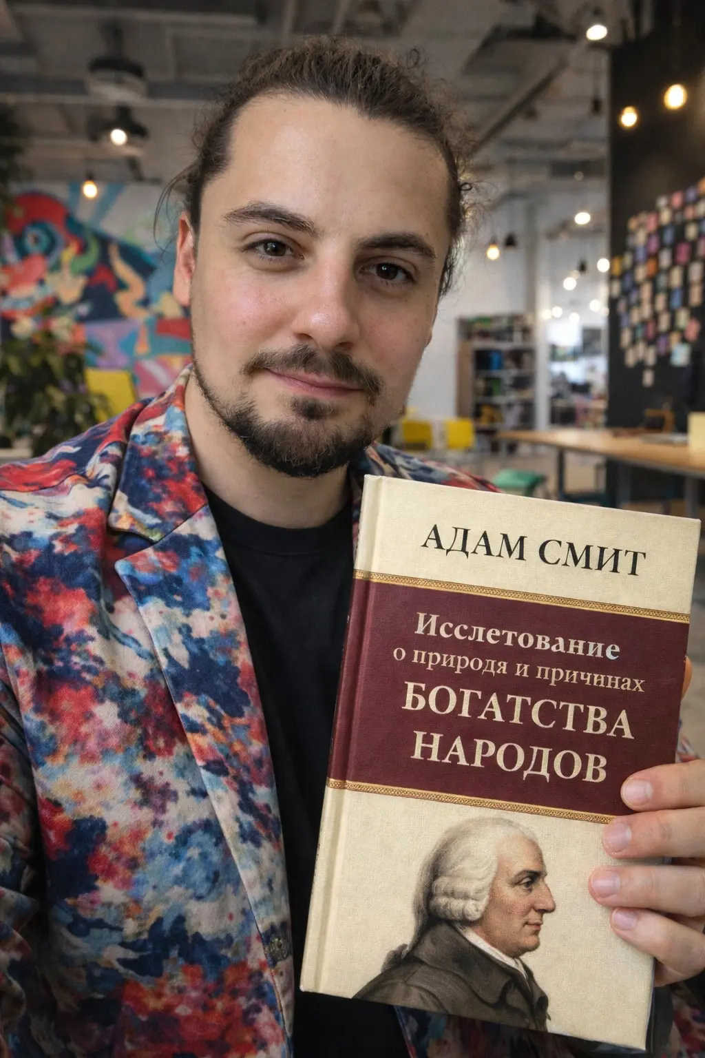52 книги в год: 6/52 Исследование о природе богатства народо | Сетка — социальная сеть от hh.ru