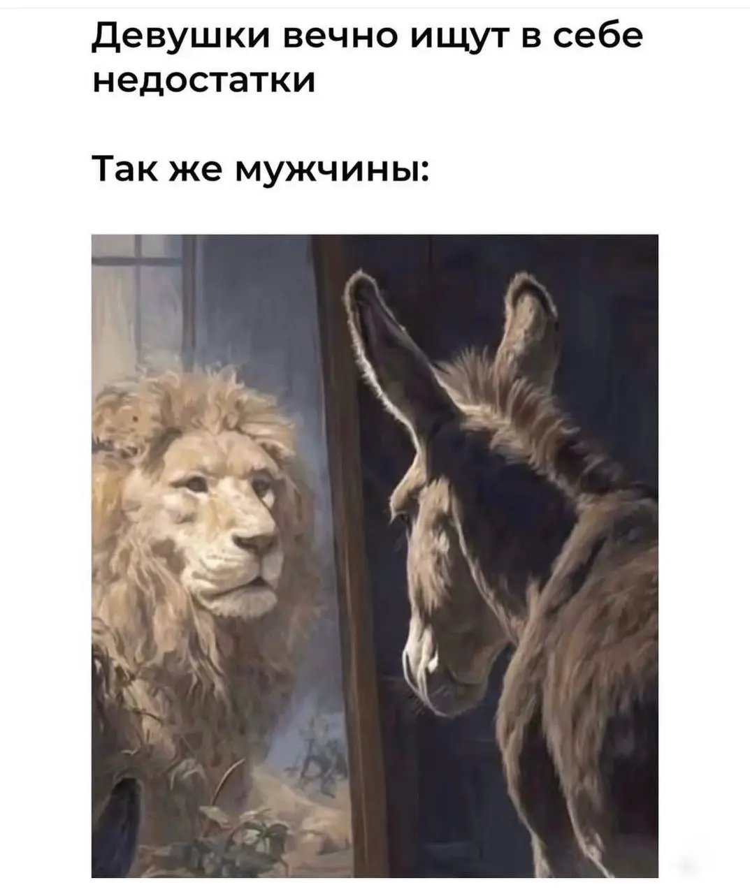 Так же и в поиске работы
#юмор@HRsomelier #юмор | Сетка — социальная сеть от hh.ru