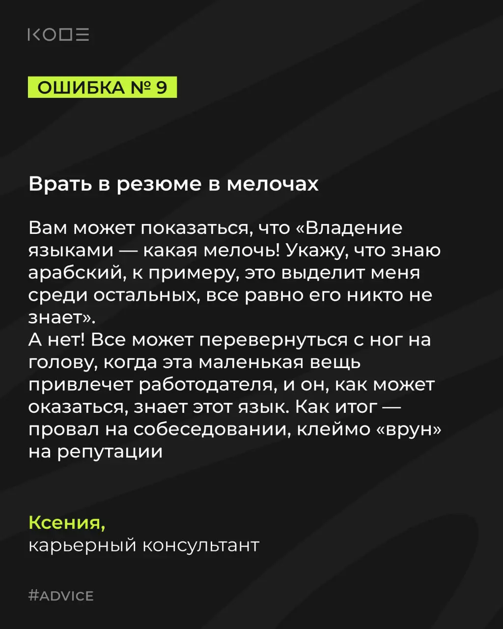 Мы каждый день видим десятки резюме и проводим сотни собеседований | Сетка — социальная сеть от hh.ru