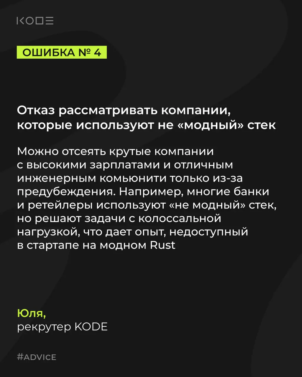 Мы каждый день видим десятки резюме и проводим сотни собеседований | Сетка — социальная сеть от hh.ru