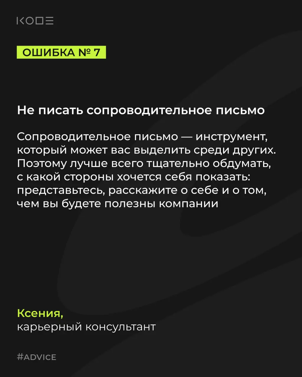Мы каждый день видим десятки резюме и проводим сотни собеседований | Сетка — социальная сеть от hh.ru