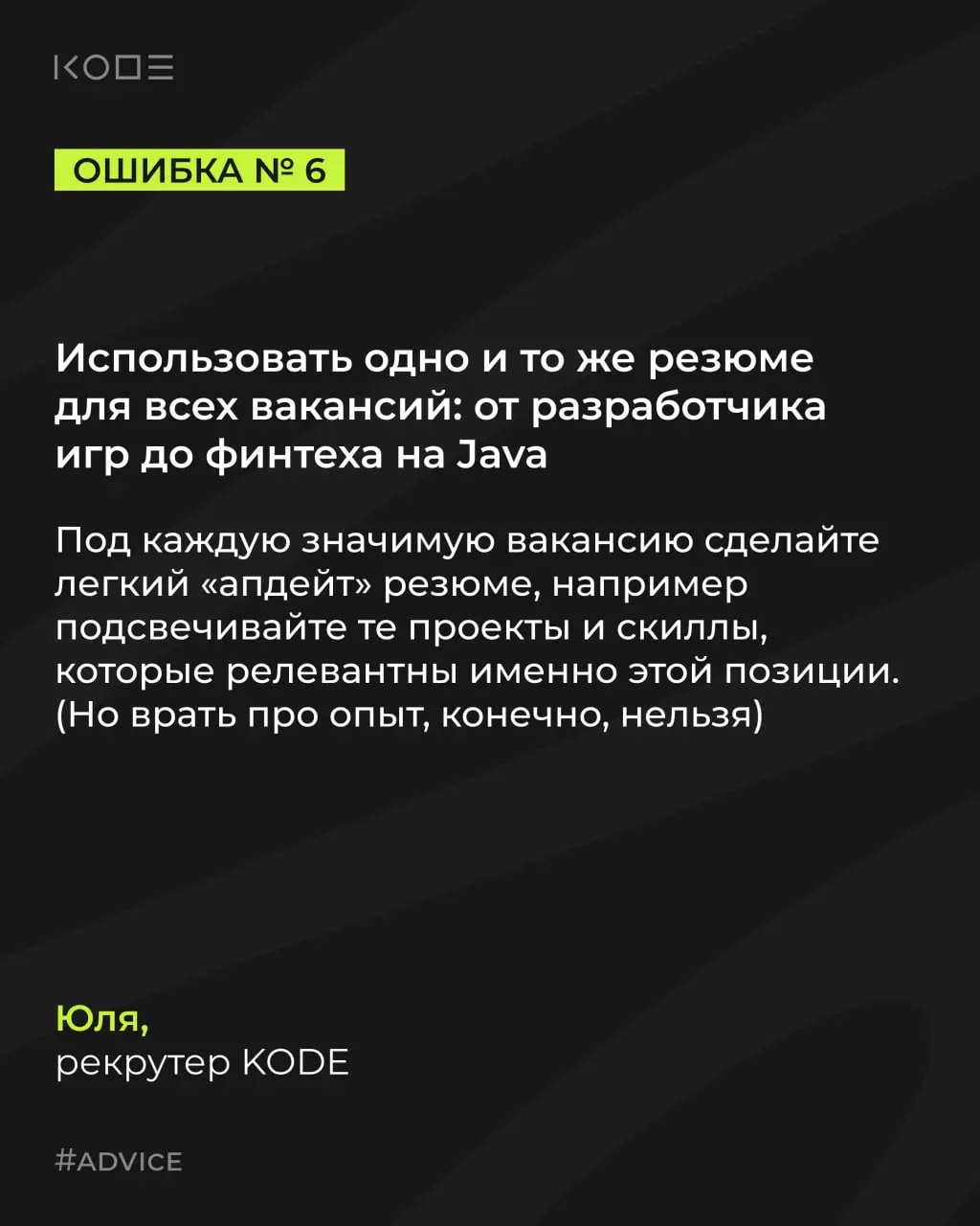 Мы каждый день видим десятки резюме и проводим сотни собеседований | Сетка — социальная сеть от hh.ru