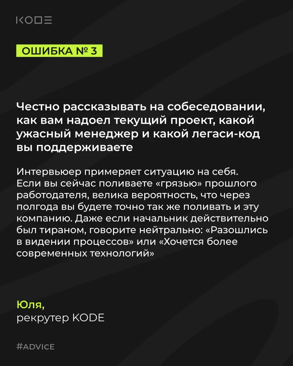 Мы каждый день видим десятки резюме и проводим сотни собеседований | Сетка — социальная сеть от hh.ru