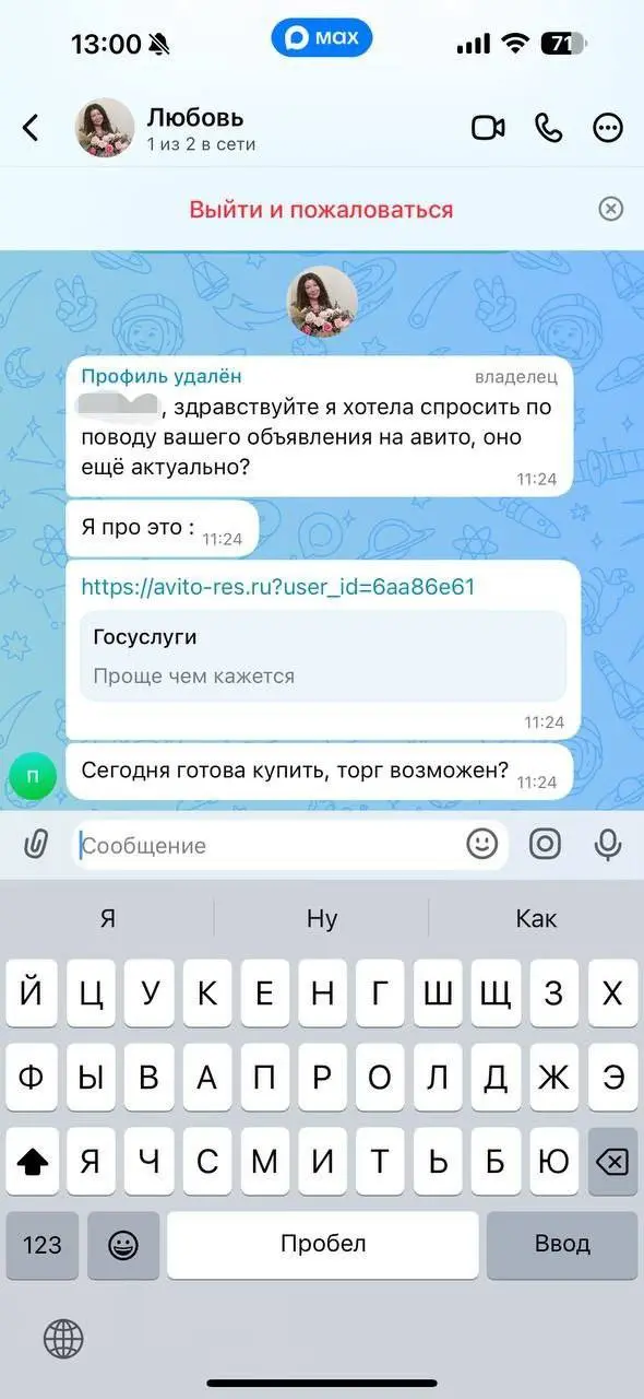 Что-то порвало. | Сетка — социальная сеть от hh.ru