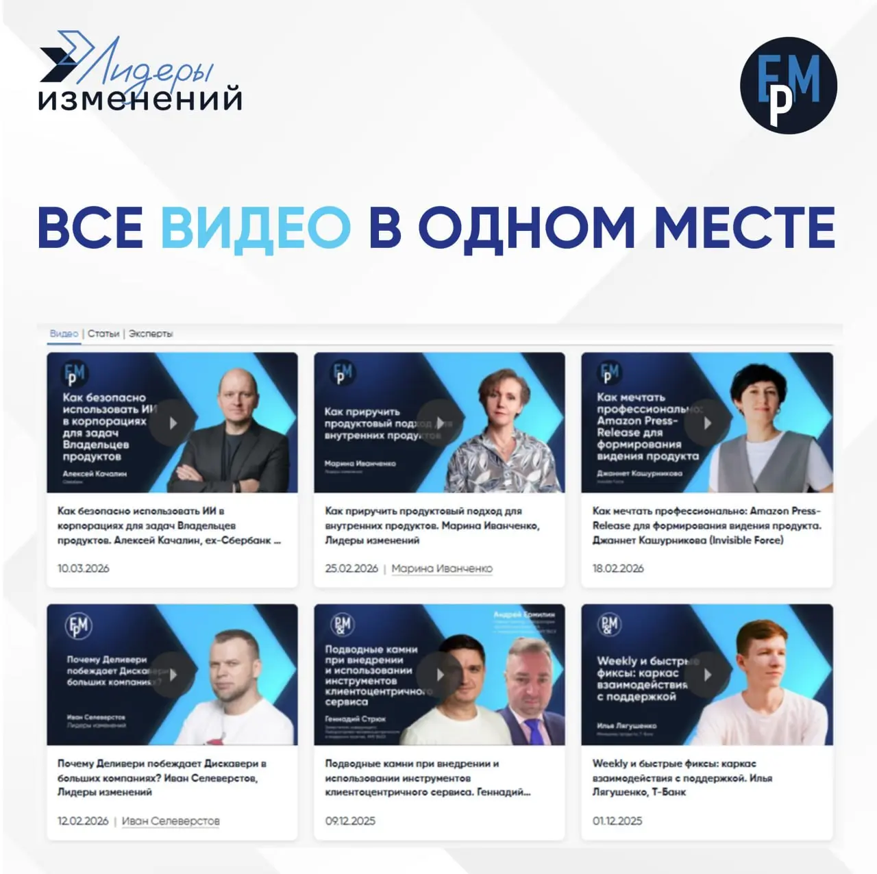 Бывает сложно найти тот самый доклад или обучающее видео в бесконечных лентах соцсетей | Сетка — социальная сеть от hh.ru