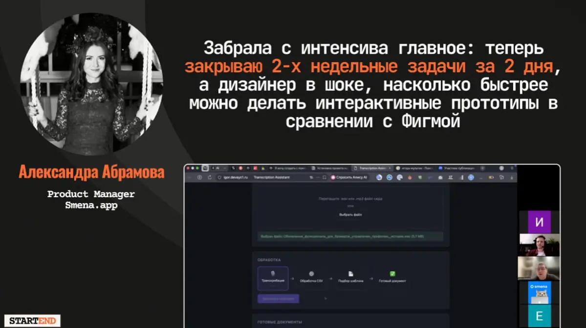 Погружаемся в вайбкодинг вместе | Сетка — социальная сеть от hh.ru
