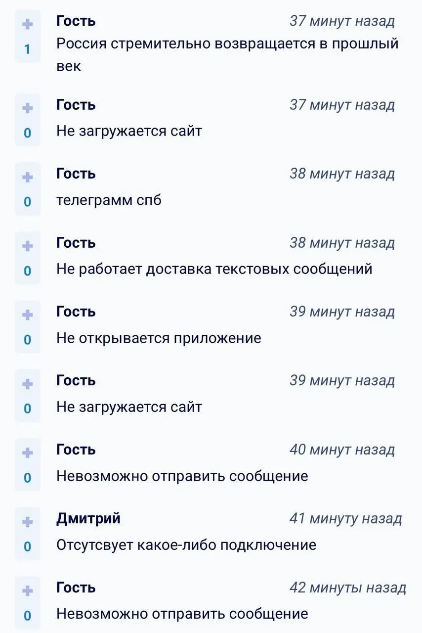 В России усилилась блокировка Telegram
Пользователи массово жалуются в соцсетях. Уже несколько дней мессенджер практически не работает без VPN. | Сетка — социальная сеть от hh.ru