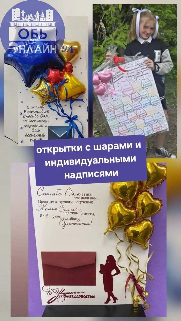 ↗ К выпускным готовы?
Успех любовго мероприятия 👇
Оформление от ШАРЫ/ФОТОЗОНЫ/ПОДАРКИ/ОБЬ/
Организация от Агентство праздников Десерты от Konditerob
Дорогие родители выпускников , мы подготовили для в... | Сетка — социальная сеть от hh.ru