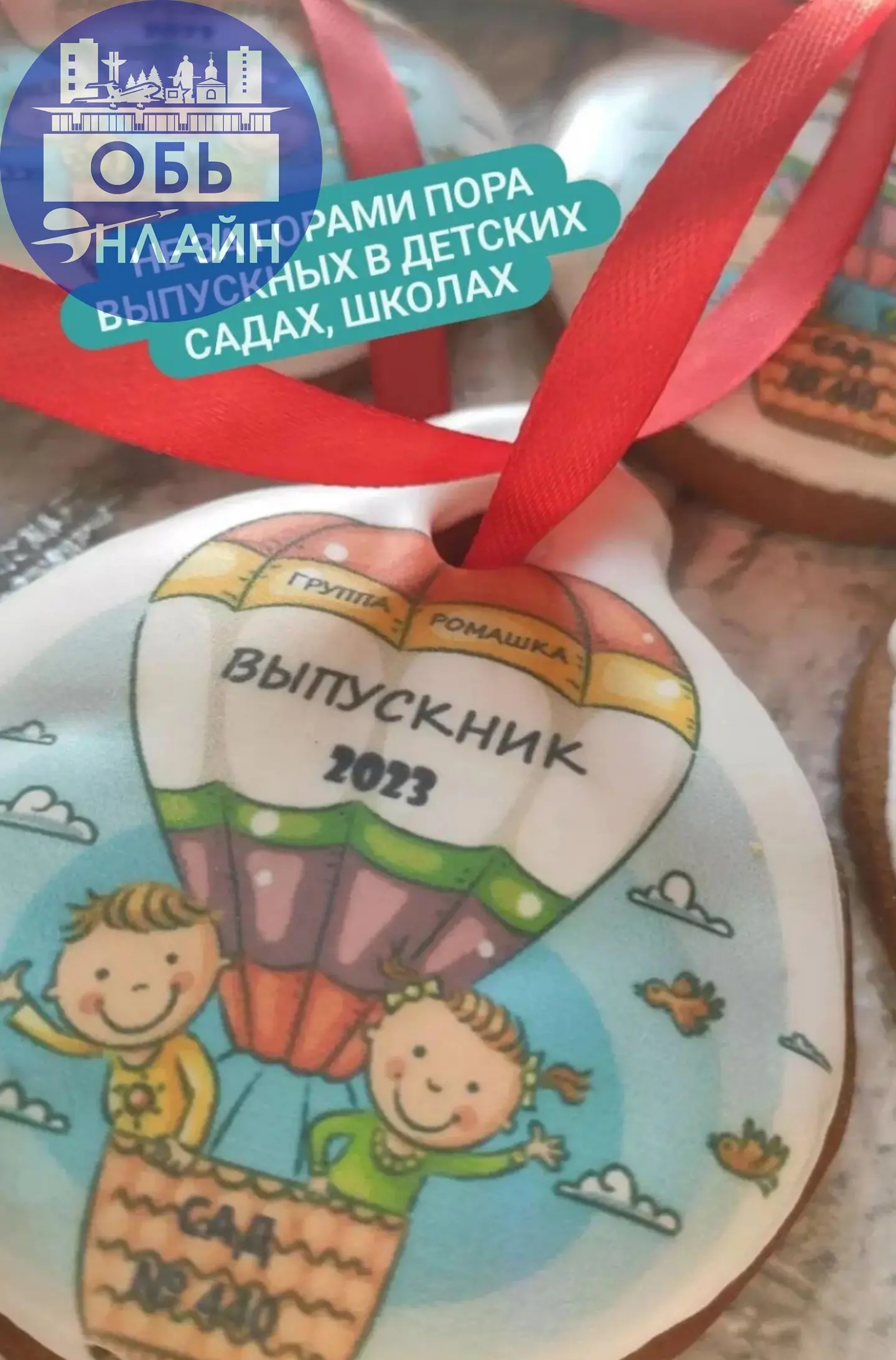↗ К выпускным готовы?
Успех любовго мероприятия 👇
Оформление от ШАРЫ/ФОТОЗОНЫ/ПОДАРКИ/ОБЬ/
Организация от Агентство праздников Десерты от Konditerob
Дорогие родители выпускников , мы подготовили для в... | Сетка — социальная сеть от hh.ru