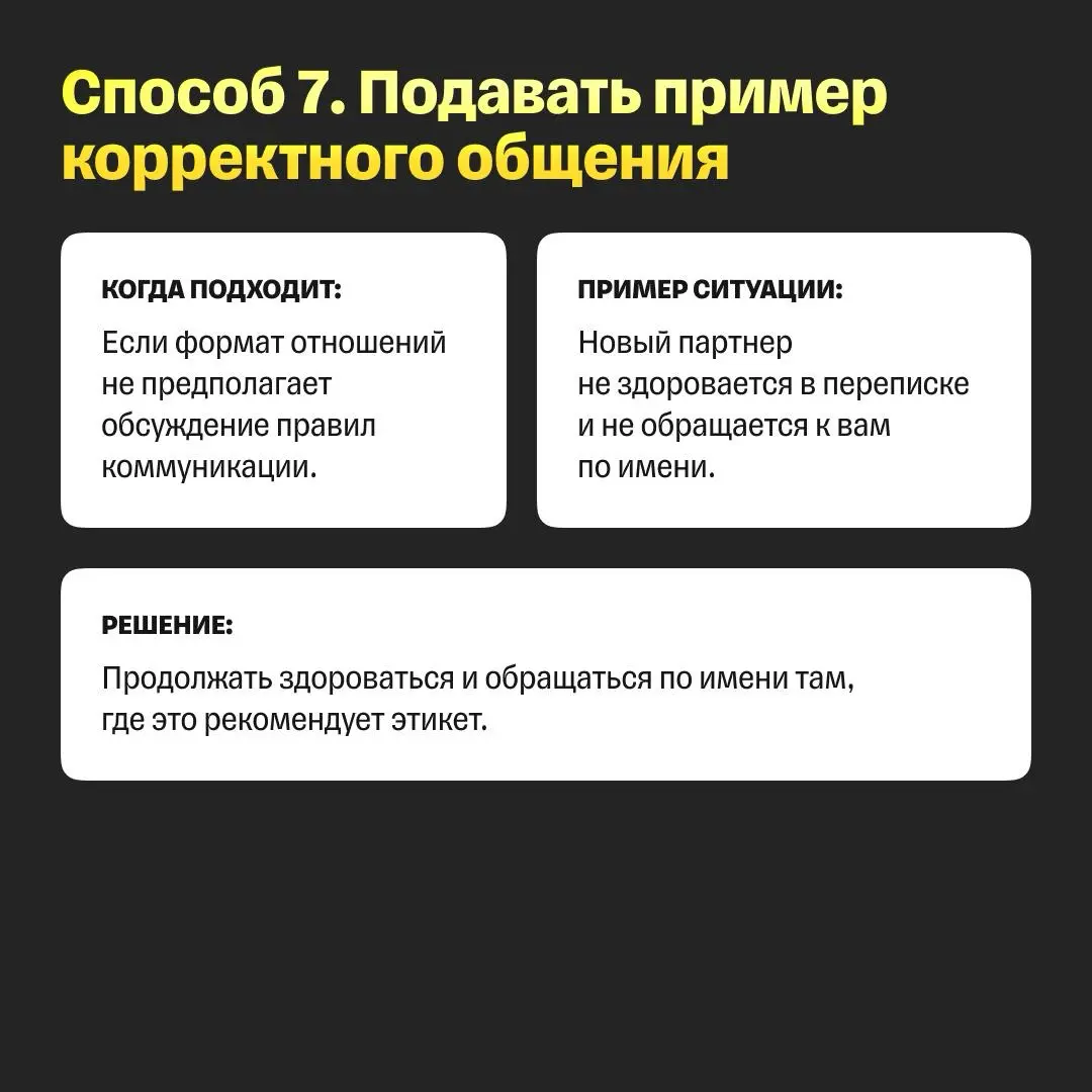Как выжить среди тех, кто не слышал про цифровой этикет | Сетка — социальная сеть от hh.ru