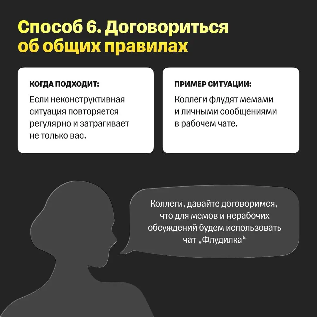 Как выжить среди тех, кто не слышал про цифровой этикет | Сетка — социальная сеть от hh.ru