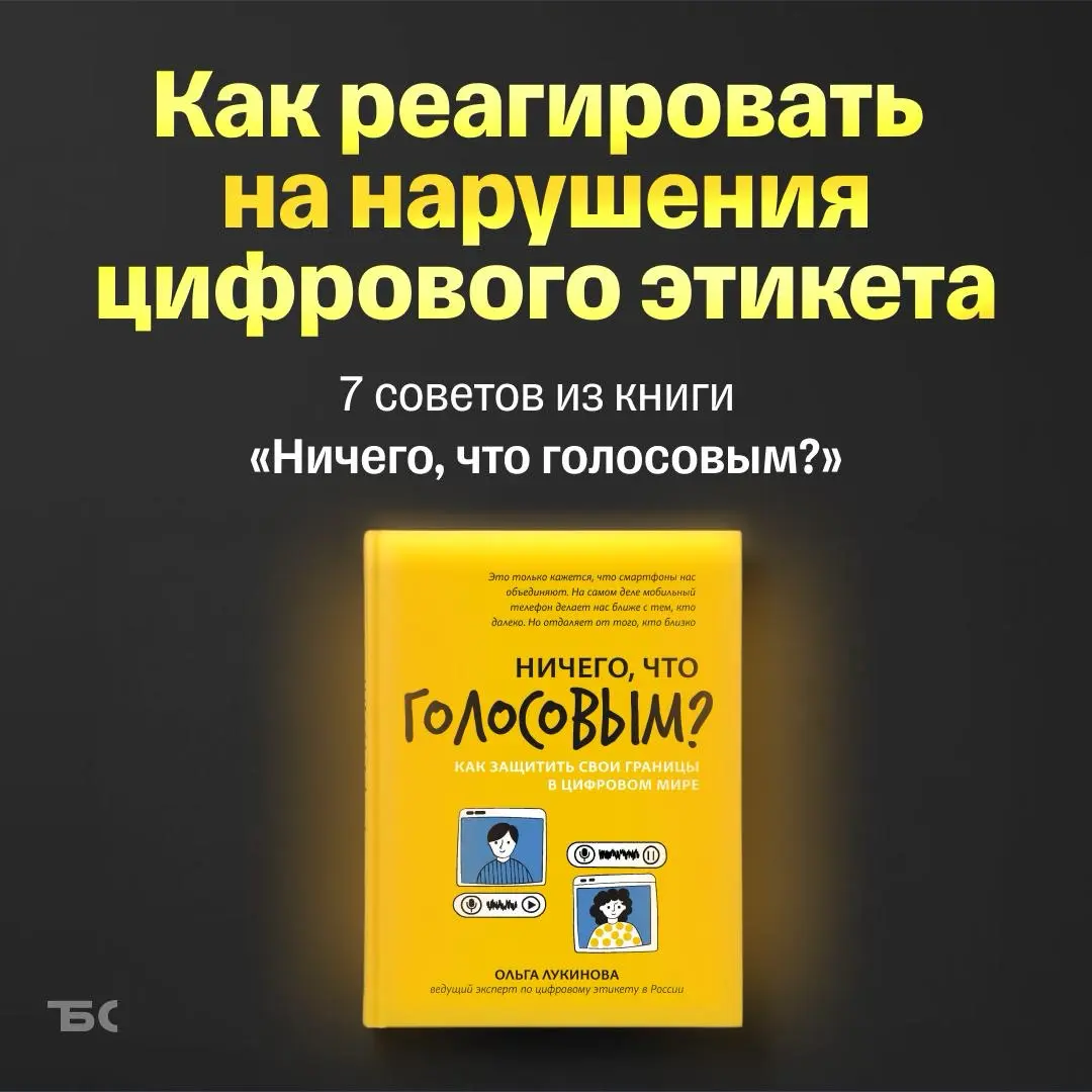 Как выжить среди тех, кто не слышал про цифровой этикет | Сетка — социальная сеть от hh.ru