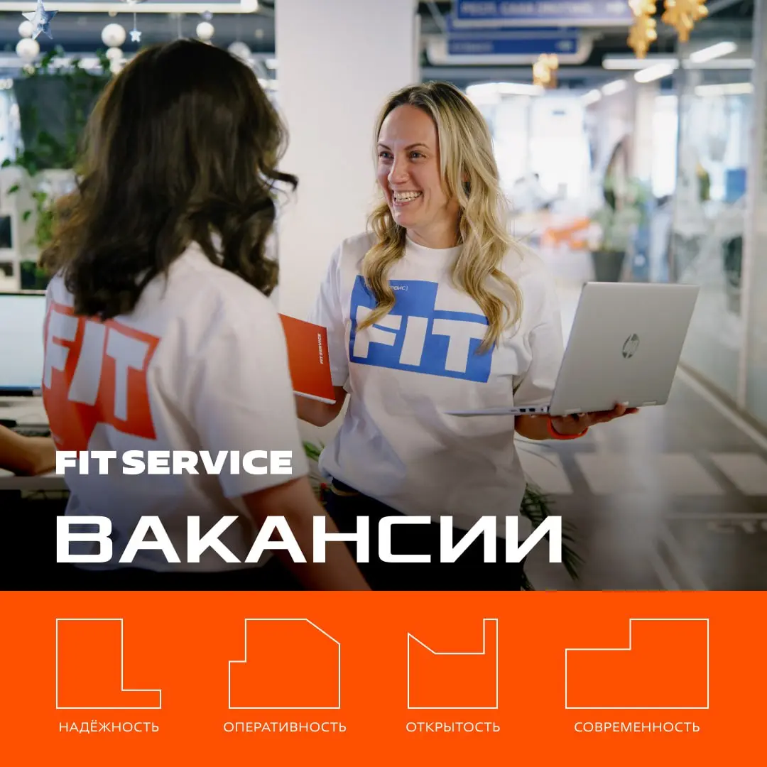Секрет успешной карьеры:
Постоянно развиваться, не бояться трудных задач, а самое главное — заниматься любимым делом ⚡️
Найти специальность по душе можно в FIT SERVICE: изучайте дайджест свежих ваканс... | Сетка — социальная сеть от hh.ru